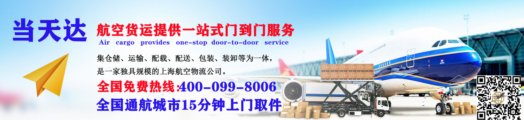 榆林空运快递公司