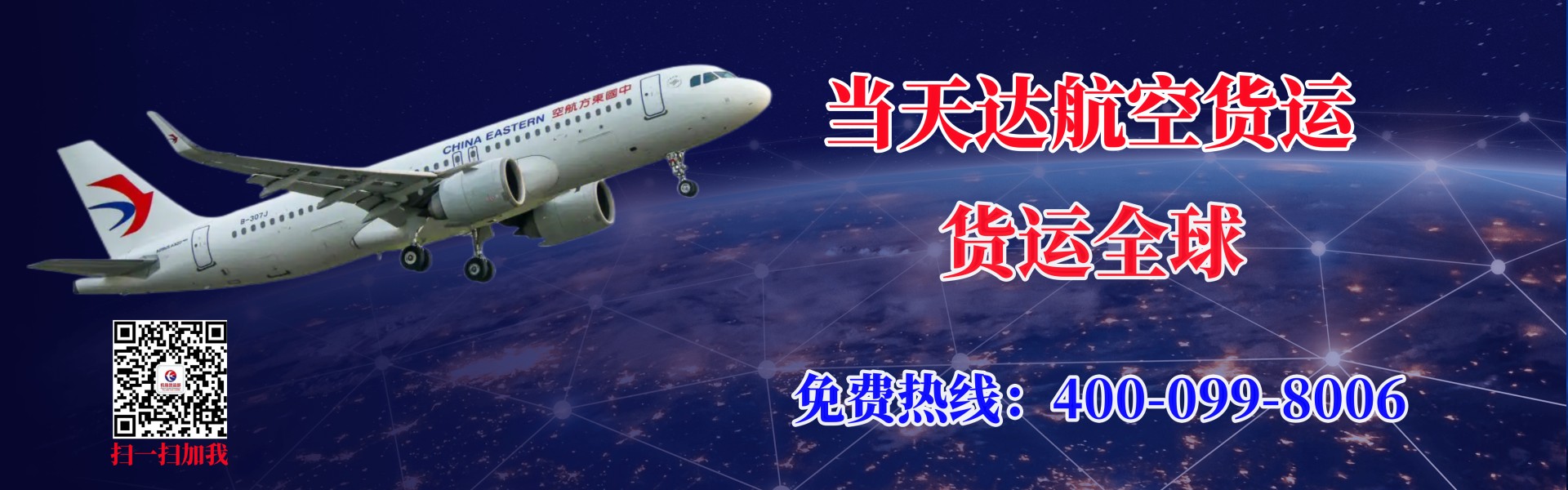 榆林航空快递