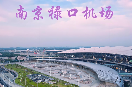 榆林始发南京航空快递